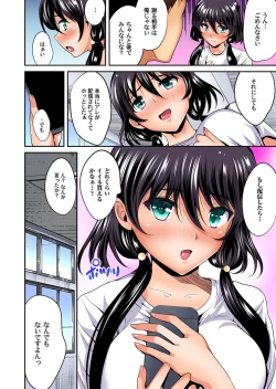 Page 181 of Gaticomi Vol. 105