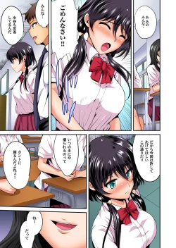 Page 182 of Gaticomi Vol. 105