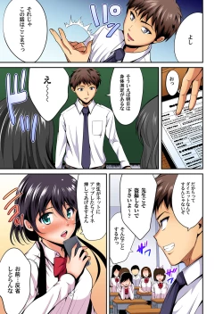 Page 184 of Gaticomi Vol. 105