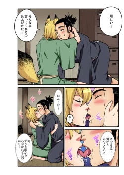 Page 203 of Gaticomi Vol. 105