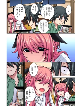 Page 61 of Gaticomi Vol. 105