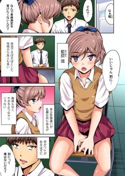 Page 158 of Gaticomi Vol. 106