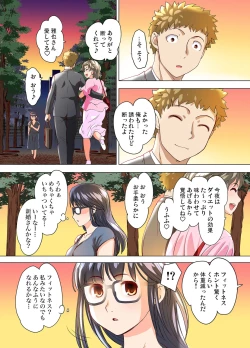 Page 107 of Gaticomi Vol. 107