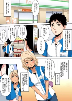 Page 32 of Gaticomi Vol. 107