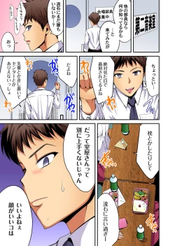 Page 163 of Gaticomi Vol. 108