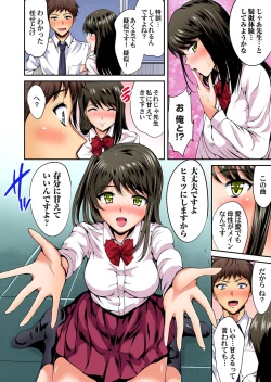 Page 170 of Gaticomi Vol. 108