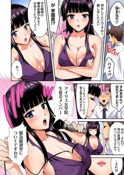 Page 184 of Gaticomi Vol. 108