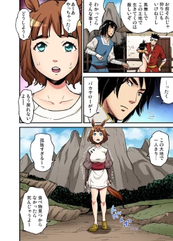 Page 192 of Gaticomi Vol. 108