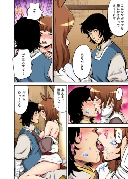 Page 208 of Gaticomi Vol. 108