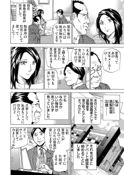 Page 32 of Gaticomi Vol. 108