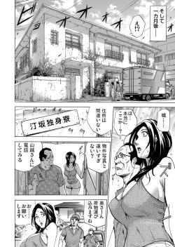 Page 34 of Gaticomi Vol. 108