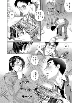 Page 111 of Gaticomi Vol. 109