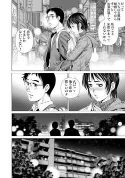 Page 113 of Gaticomi Vol. 109