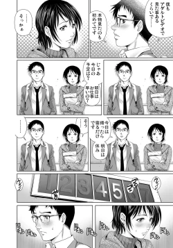 Page 115 of Gaticomi Vol. 109