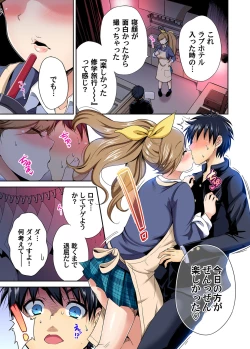 Page 14 of Gaticomi Vol. 109