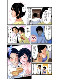 Page 159 of Gaticomi Vol. 109