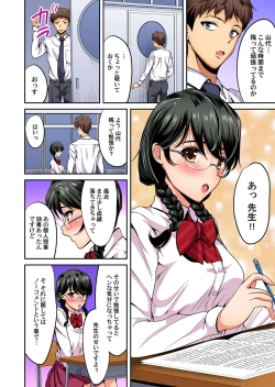 Page 165 of Gaticomi Vol. 109