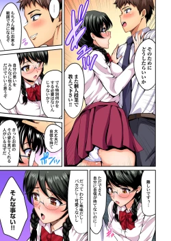 Page 170 of Gaticomi Vol. 109