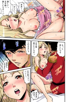 Page 210 of Gaticomi Vol. 109