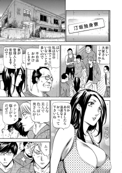 Page 32 of Gaticomi Vol. 109