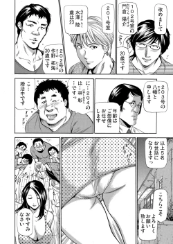 Page 33 of Gaticomi Vol. 109