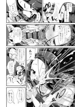 Page 130 of Mesu ni Umareta Omae ga Warui!!