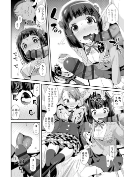 Page 152 of Mesu ni Umareta Omae ga Warui!!