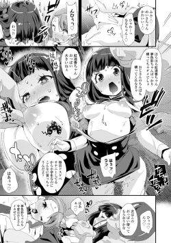 Page 165 of Mesu ni Umareta Omae ga Warui!!