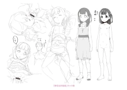 Page 204 of Mesu ni Umareta Omae ga Warui!!