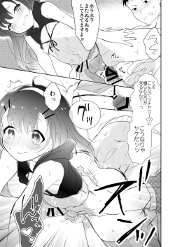 Page 14 of Shinigami wa Otokonoko!?