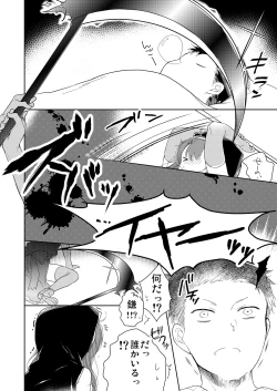 Page 3 of Shinigami wa Otokonoko!?
