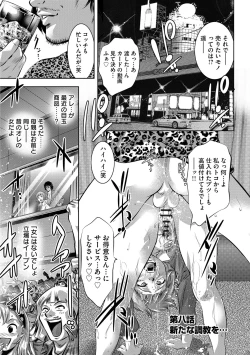 Page 144 of Ingoku no Kyotou