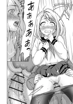 Page 202 of Mukuchi Shoujo to Sukebe Densha