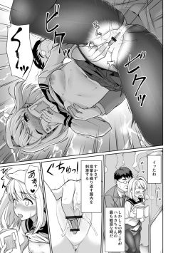 Page 231 of Mukuchi Shoujo to Sukebe Densha