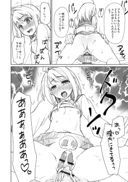 Page 258 of Mukuchi Shoujo to Sukebe Densha