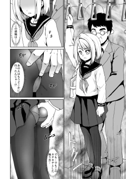 Page 60 of Mukuchi Shoujo to Sukebe Densha