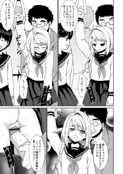 Page 71 of Mukuchi Shoujo to Sukebe Densha