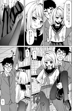 Page 97 of Mukuchi Shoujo to Sukebe Densha