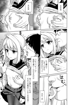 Page 9 of Mukuchi Shoujo to Sukebe Densha
