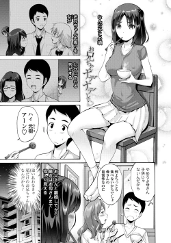 Page 109 of Imouto no Naka wa Ii mono da