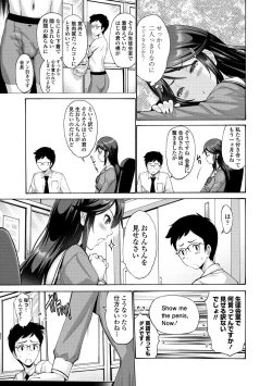Page 129 of Imouto no Naka wa Ii mono da