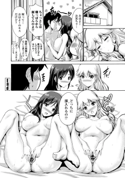 Page 46 of Imouto no Naka wa Ii mono da