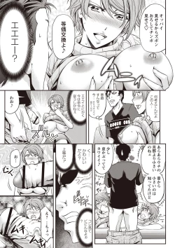 Page 10 of Mesuzuma Sca Paradise