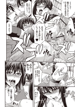 Page 117 of Mesuzuma Sca Paradise