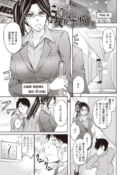 Page 126 of Mesuzuma Sca Paradise