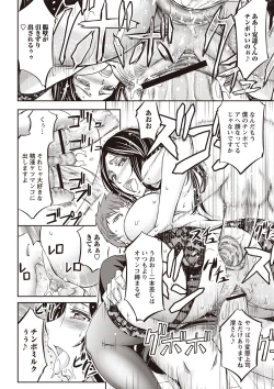 Page 147 of Mesuzuma Sca Paradise