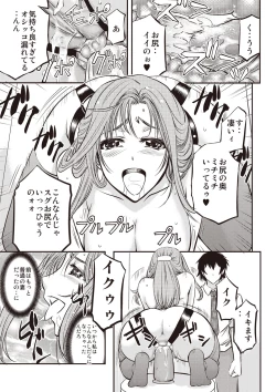 Page 154 of Mesuzuma Sca Paradise