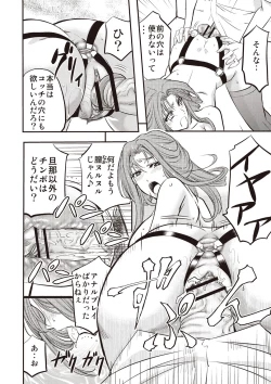 Page 163 of Mesuzuma Sca Paradise