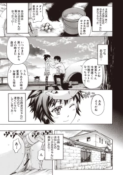 Page 174 of Mesuzuma Sca Paradise