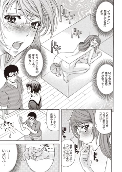 Page 180 of Mesuzuma Sca Paradise